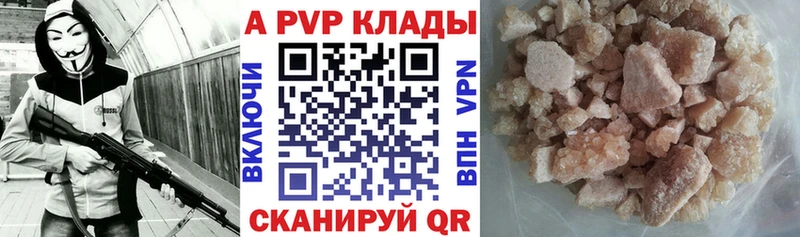 нарко площадка клад  kraken вход  Дно  Alpha PVP VHQ 