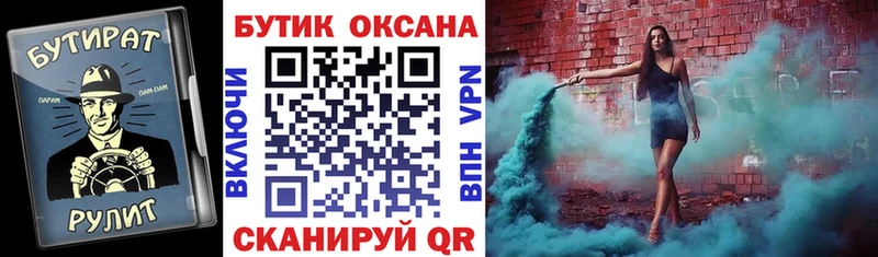 Бутират буратино  закладка  Дно 