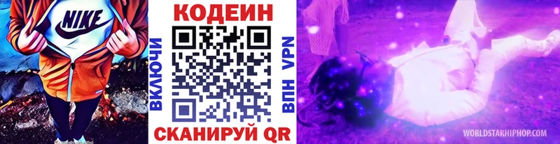 Кодеиновый сироп Lean Purple Drank Дно