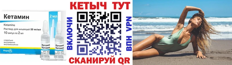 купить закладку  Дно  маркетплейс наркотические препараты  Кетамин VHQ 