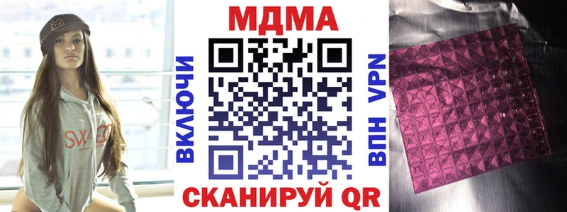 МДМА кристаллы  Дно 