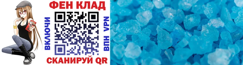 Первитин кристалл  купить   Дно 